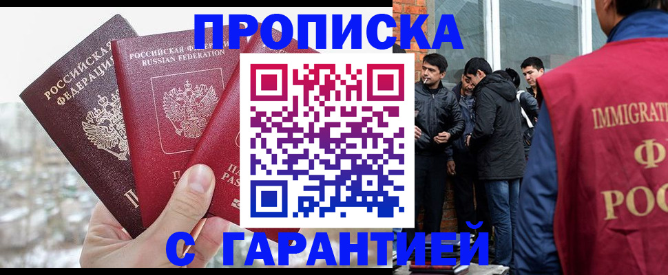 прописка для кредита в Стрежевом