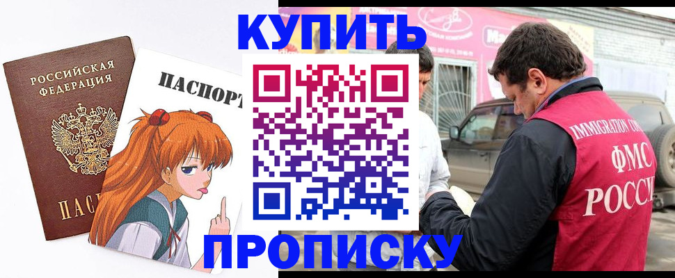 где прописаться в Стрежевом