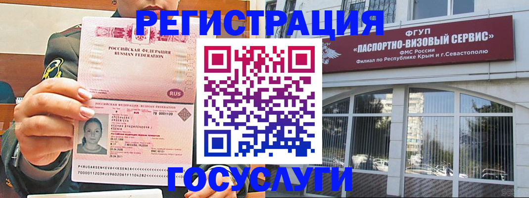 прописка для работы в Стрежевом