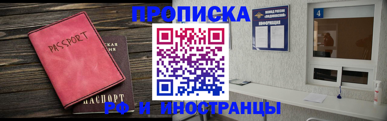 прописка поиск в Стрежевом