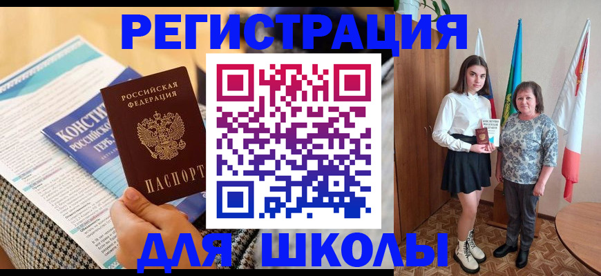 прописка штамп в Стрежевом