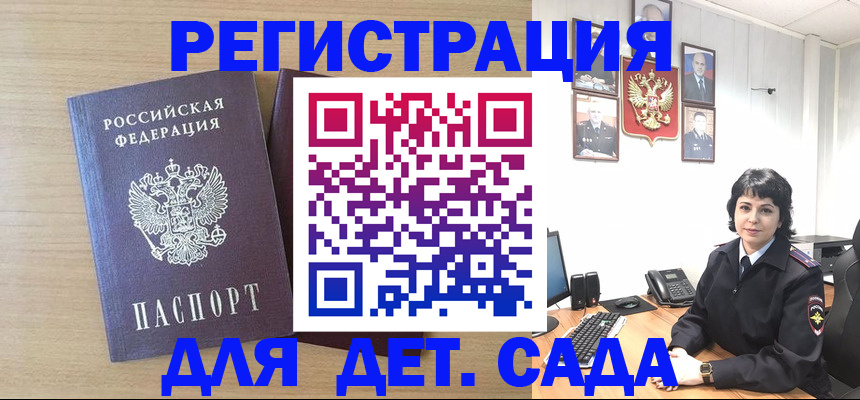 временная регистрация в квартире в Стрежевом