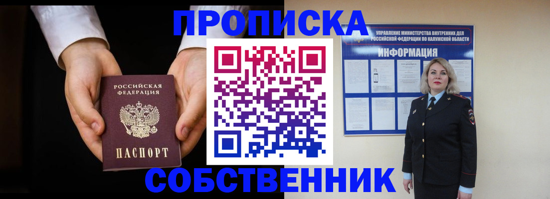 где прописаться в Стрежевом