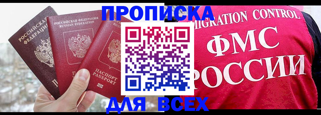 временная регистрация госуслуги в Стрежевом