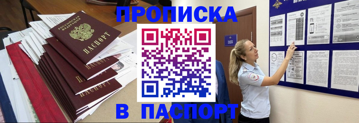 временная регистрация в Стрежевом