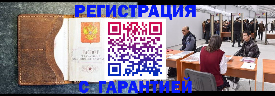 пропишу в квартире в Стрежевом