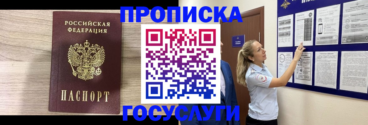 временная регистрация гарантия в Стрежевом